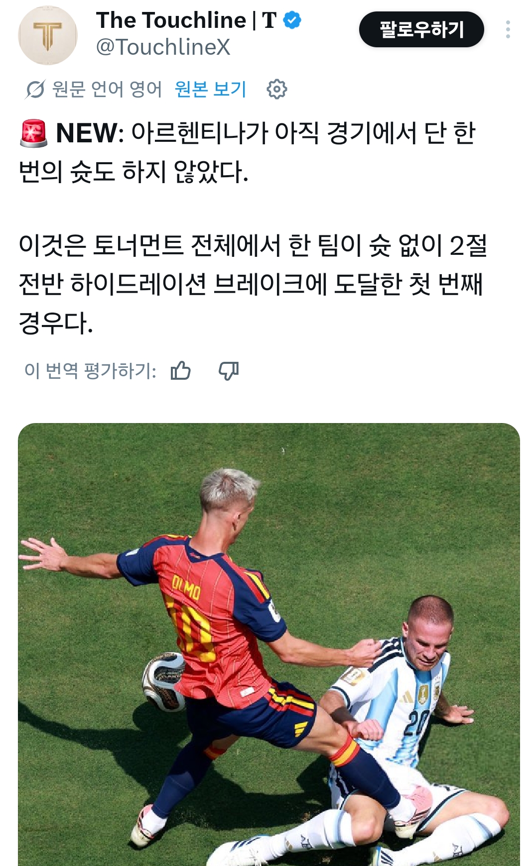 [OnAir] 메시 결승전 내내 슈팅 0 | 인스티즈