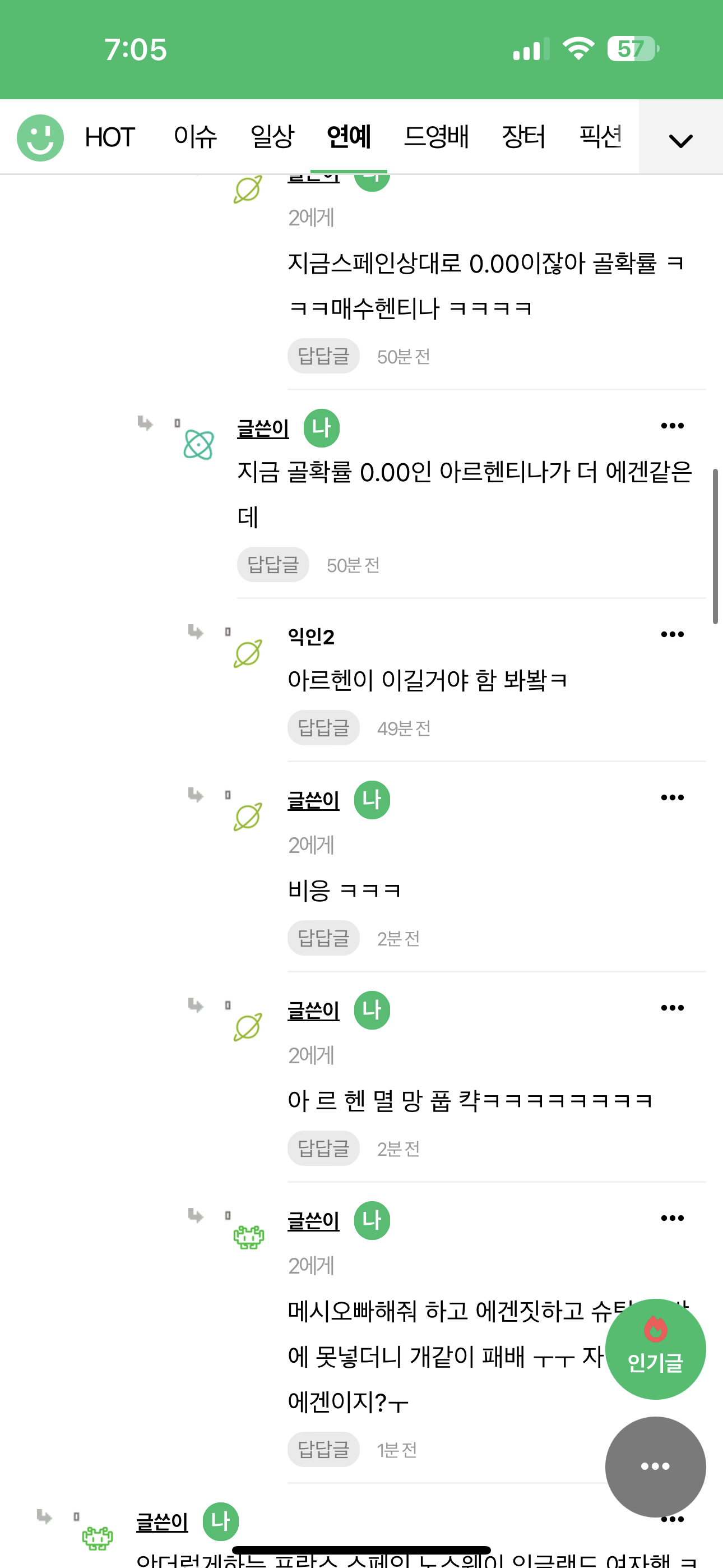 [잡담] 잉글랜드 프랑스 스페인 노르웨이 에겐축구라하던놈 어디감 ㅋㅋ | 인스티즈