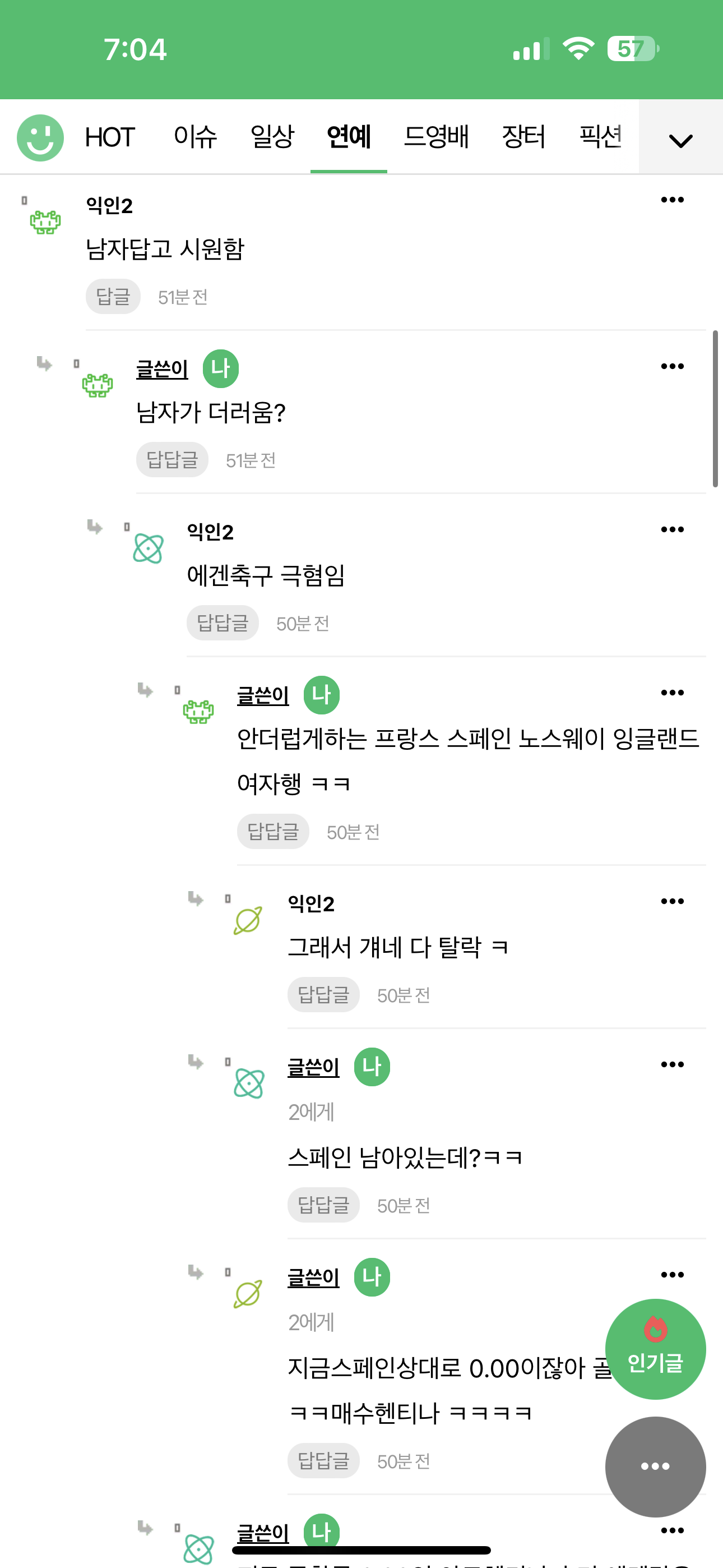 [잡담] 잉글랜드 프랑스 스페인 노르웨이 에겐축구라하던놈 어디감 ㅋㅋ | 인스티즈