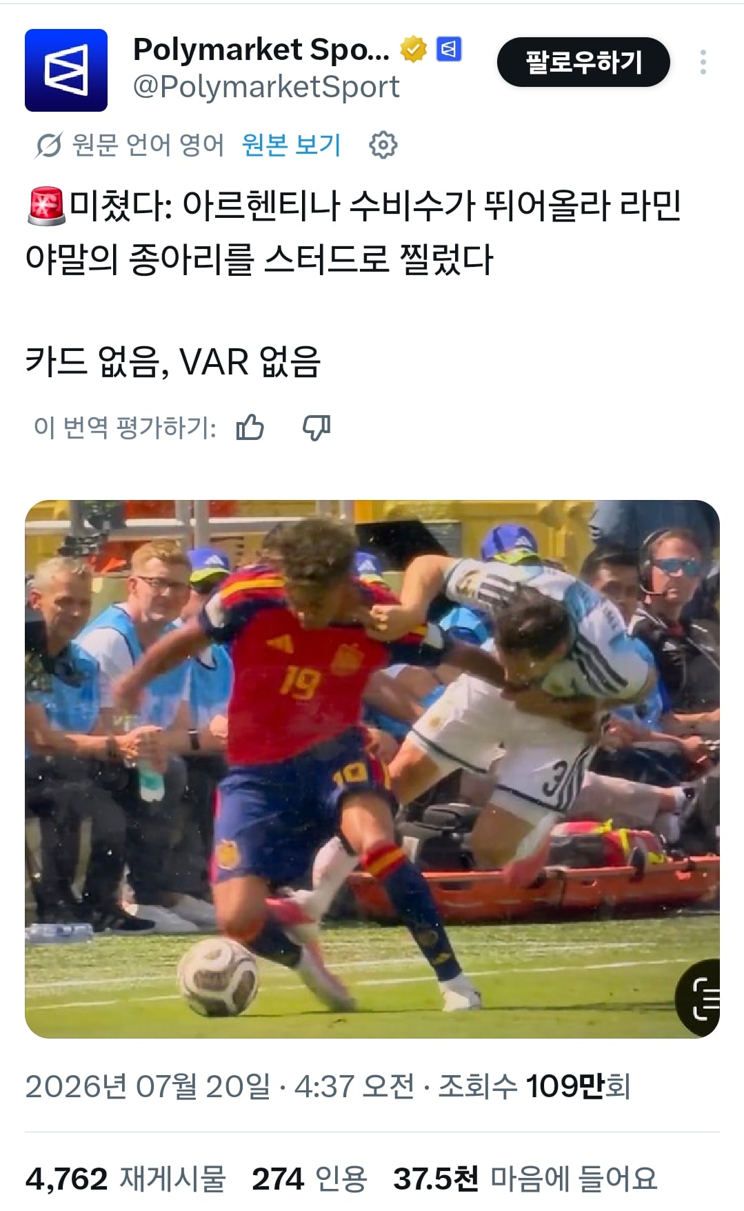 [정보/소식] 아르헨티나 결승전 직후 해외 여론 근황.jpg | 인스티즈