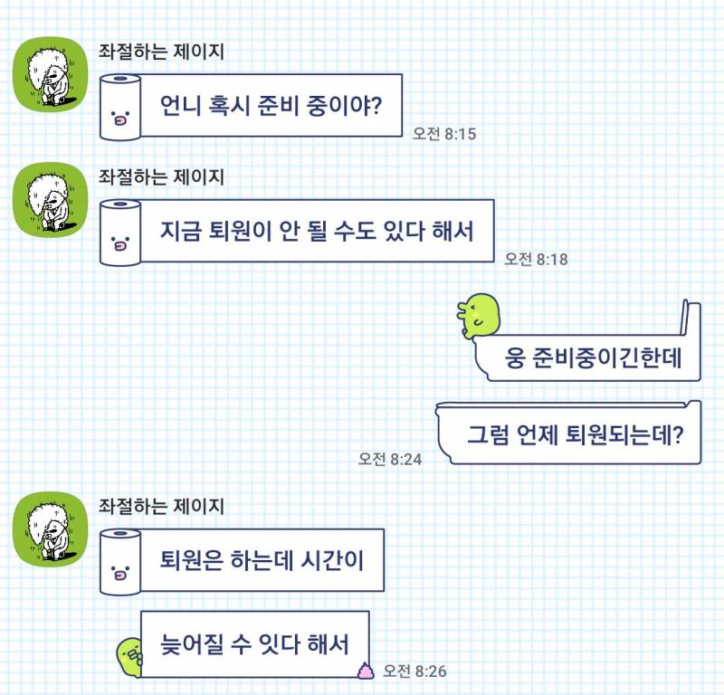 [잡담] 같이 술 마시고 돈 달라했더니 잠수타더니 입원했다함 | 인스티즈
