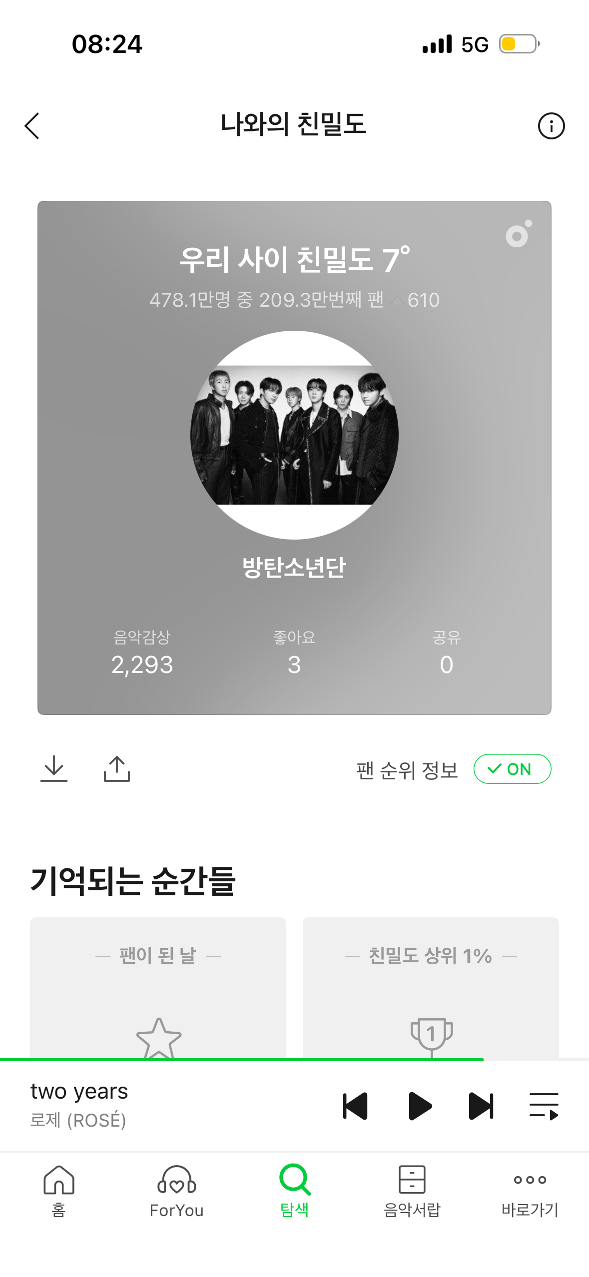 [잡담] 나 방탄 팬 아닌데 무대해서 좋았음 | 인스티즈