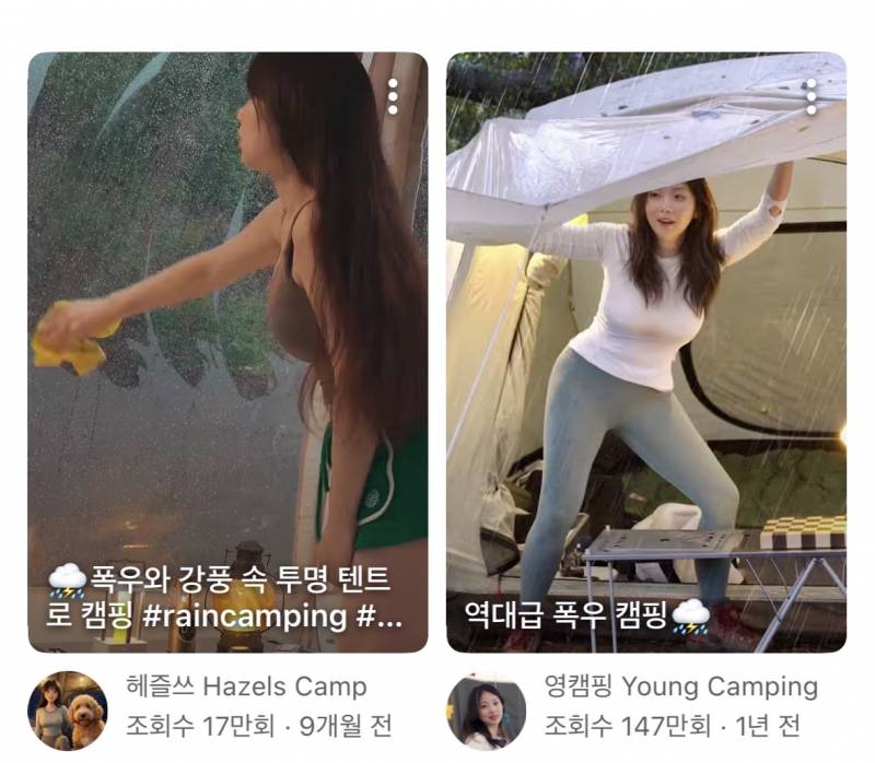 [잡담] 캠핑 브이로거 진짜 심연이구나 | 인스티즈