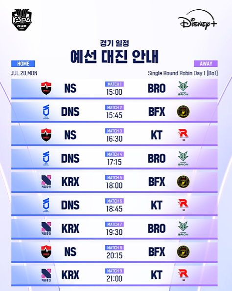 [잡담] EWC 최종 우승 🏆 디플러스 기아 / 7월 20일부터는 케스파컵 예선전 | 인스티즈