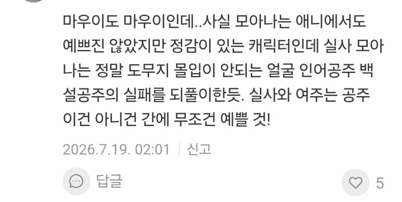 [잡담] 이건 진짜 억까 아니냐 | 인스티즈