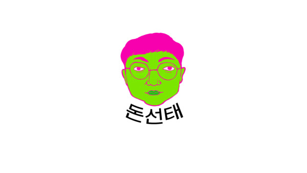 [정보/소식] '홍보의 신' 김선태, KBS 유튜브 '돈선태 성공시대' 첫 단독 MC 도전 | 인스티즈