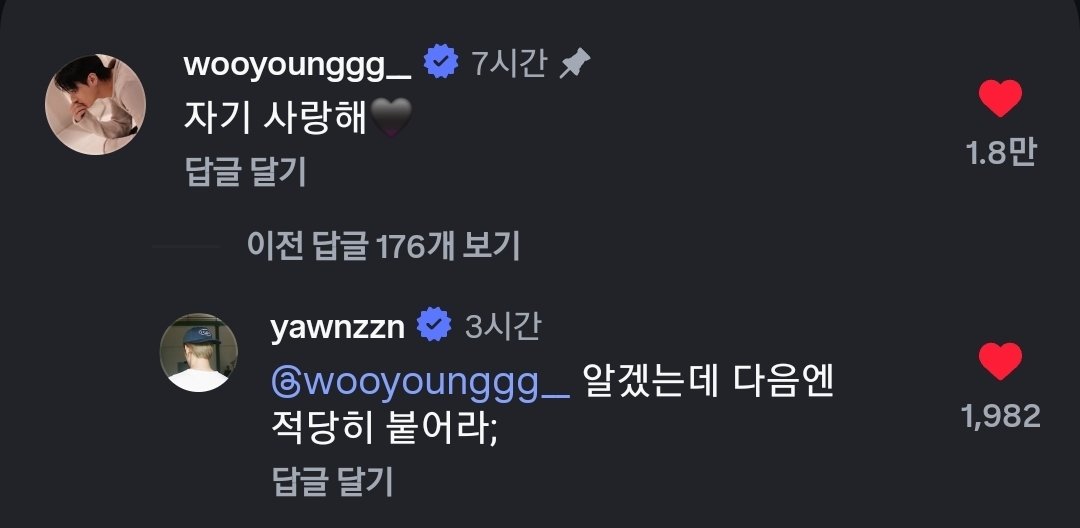 [잡담] 연준 우영 너무 귀엽다 찐친인가봐 | 인스티즈