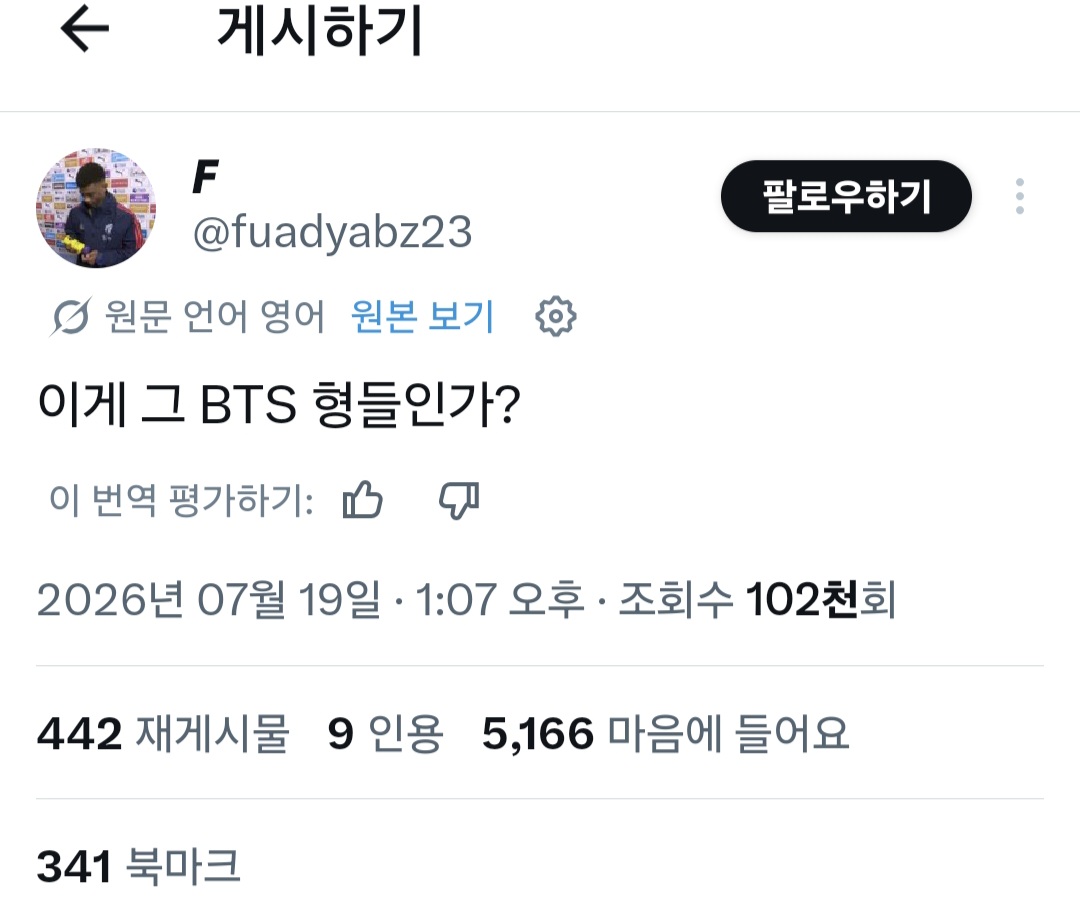 [잡담] 방탄 공연 본 축덕 | 인스티즈