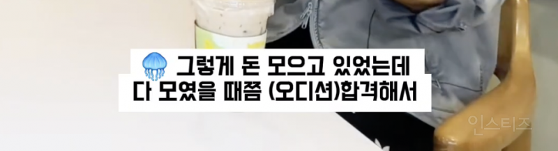 한 아이돌이 데뷔 전 면허를 따지 못한 이유 | 인스티즈