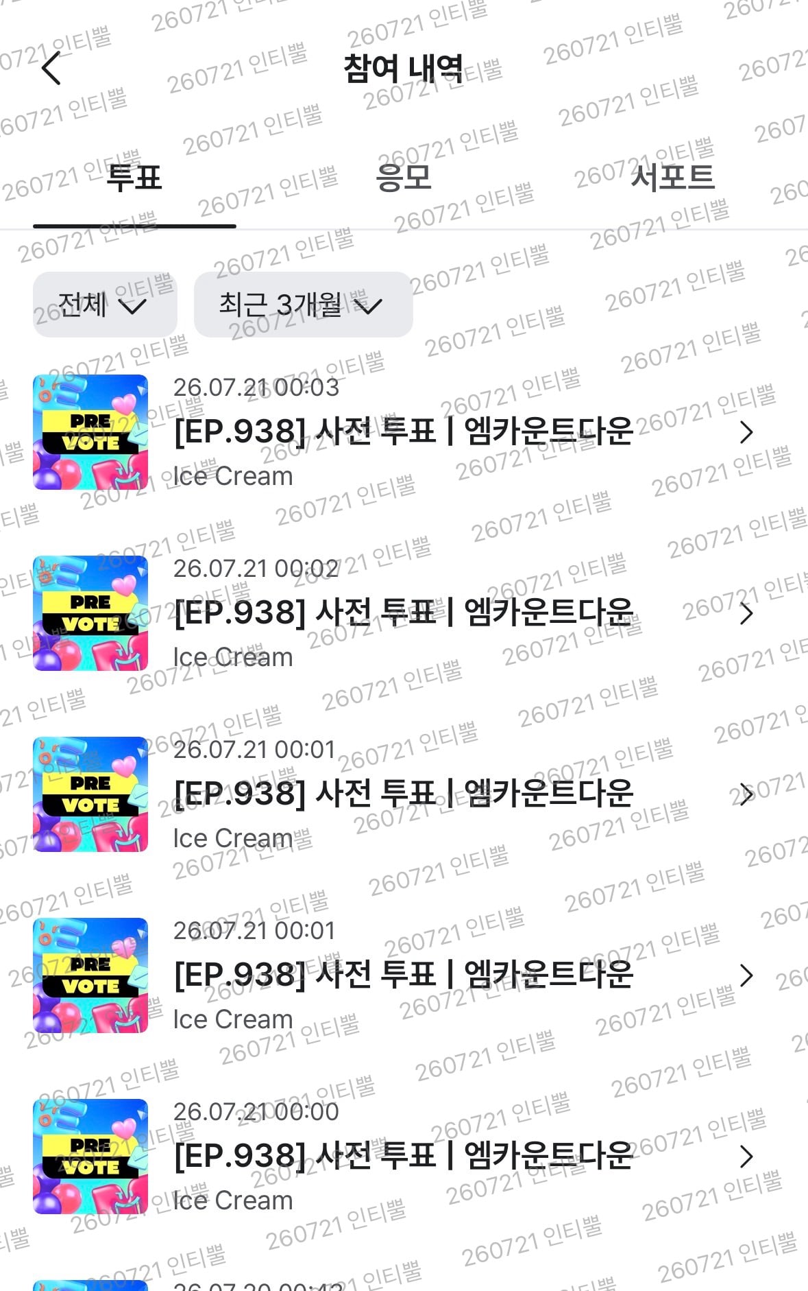 [잡담] 100% 보은 보장 연준 엠카 사전투표 부탁해요 🧎 | 인스티즈