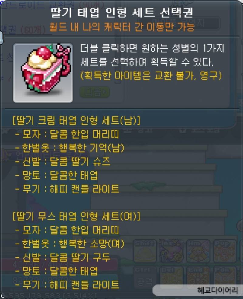 [잡담] 행복한 소망 이제는 얻을 방법 아예 없는걸까? | 인스티즈