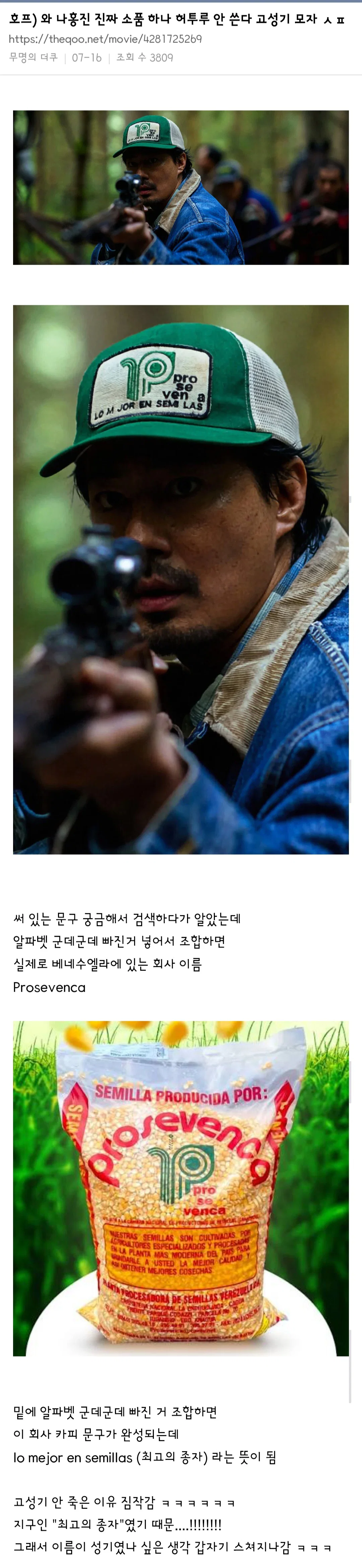 [잡담] ㅅㅍㅈㅇ 나 진지하게 성기 외계인 후손설 믿었는데 이거 보고 생각 바뀜 | 인스티즈