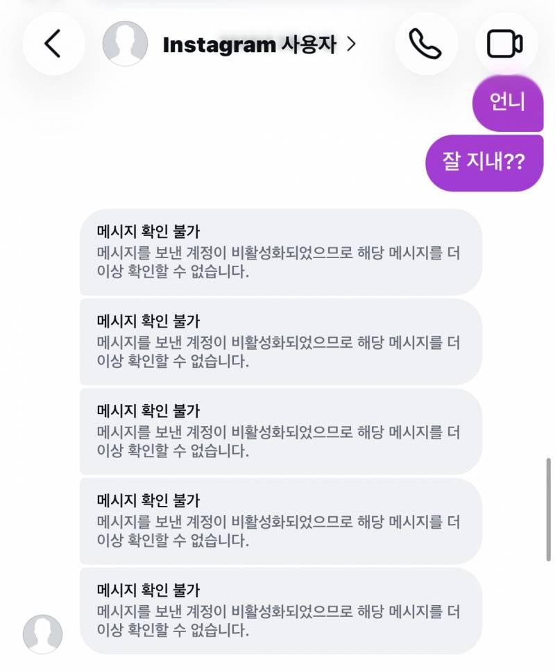 [잡담] 인스타 이런식으로 뜨면 차단 당한건가? | 인스티즈