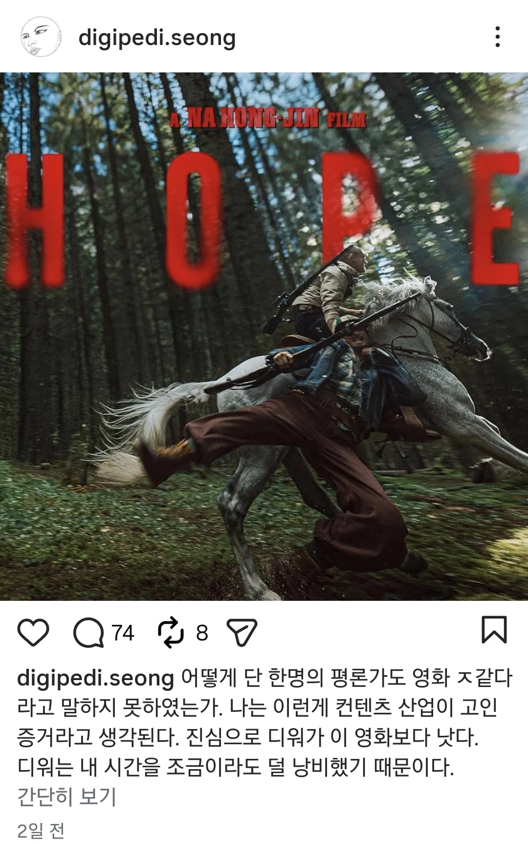 [마플] 이동진같은 평론가들 욕하던 호프까 뮤비감독 신작 개웃기네 | 인스티즈