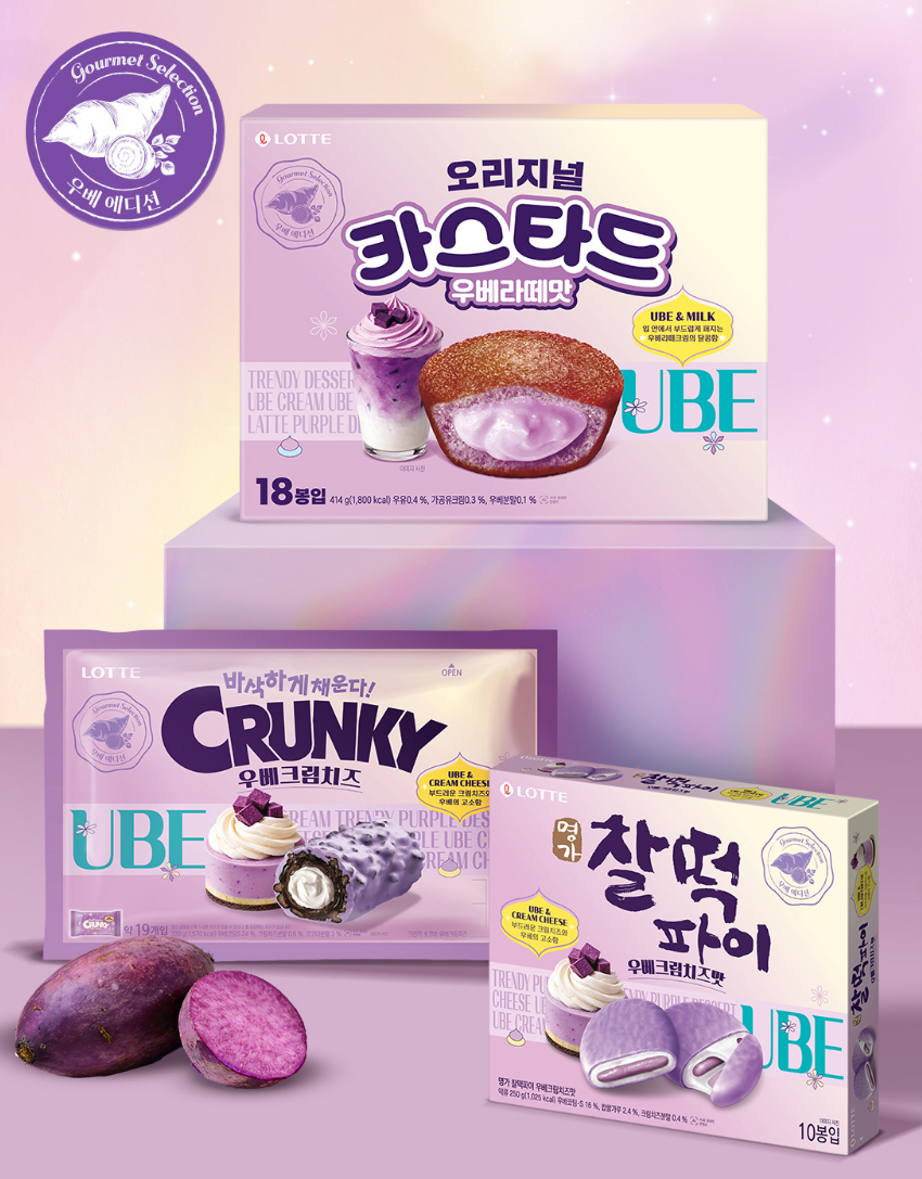 [잡담] 카스타드 우베라떼맛 크런키 우베크림치즈맛 찰떡파이 우베크림치즈맛 | 인스티즈