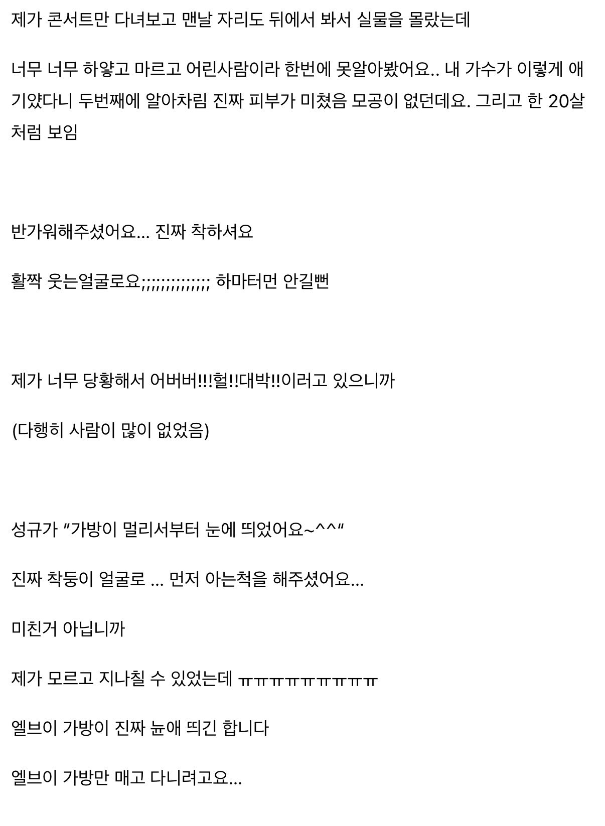 [잡담] 인간쿼카 김성규를 대하는 팬들의 자세 | 인스티즈