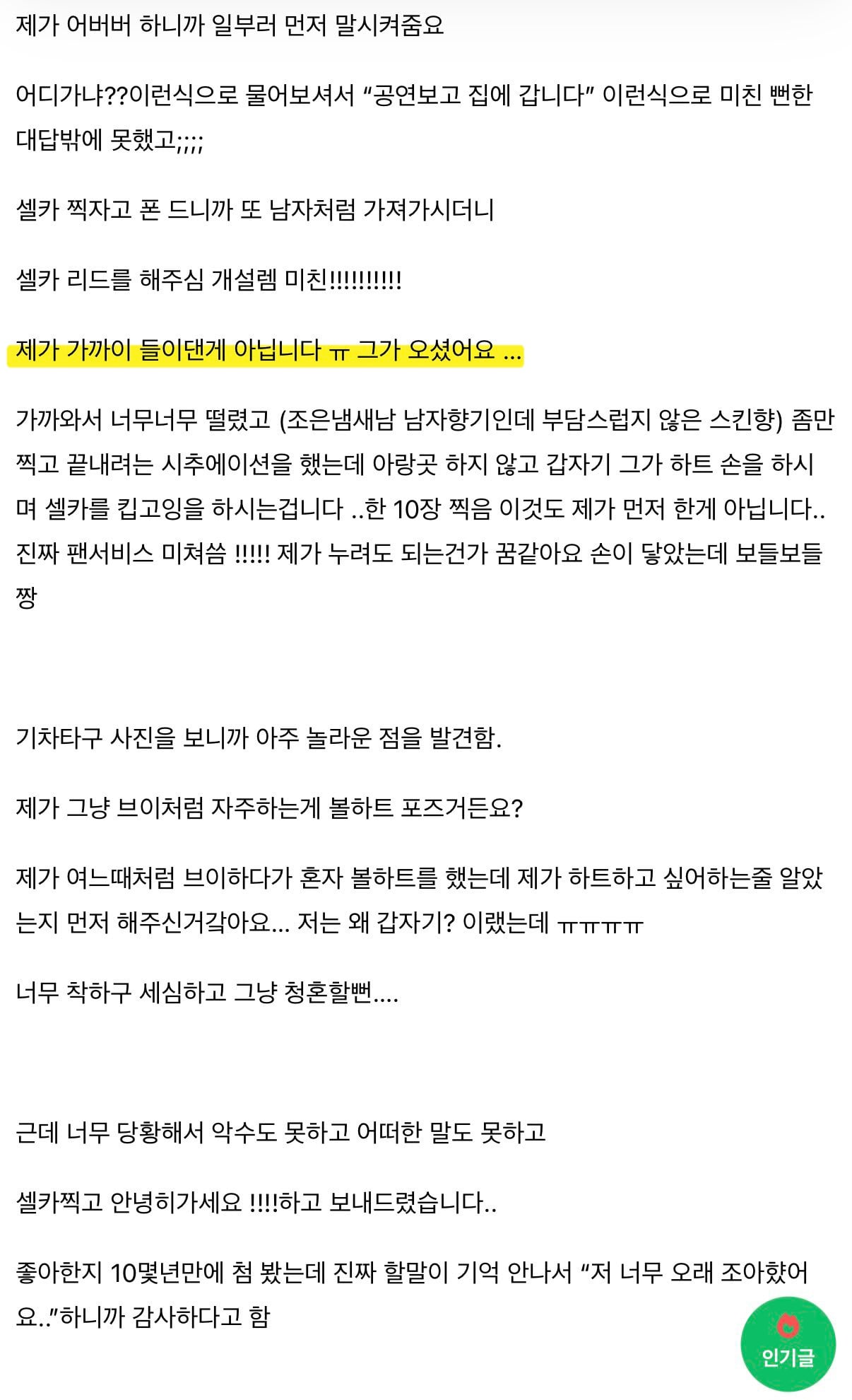 [잡담] 인간쿼카 김성규를 대하는 팬들의 자세 | 인스티즈