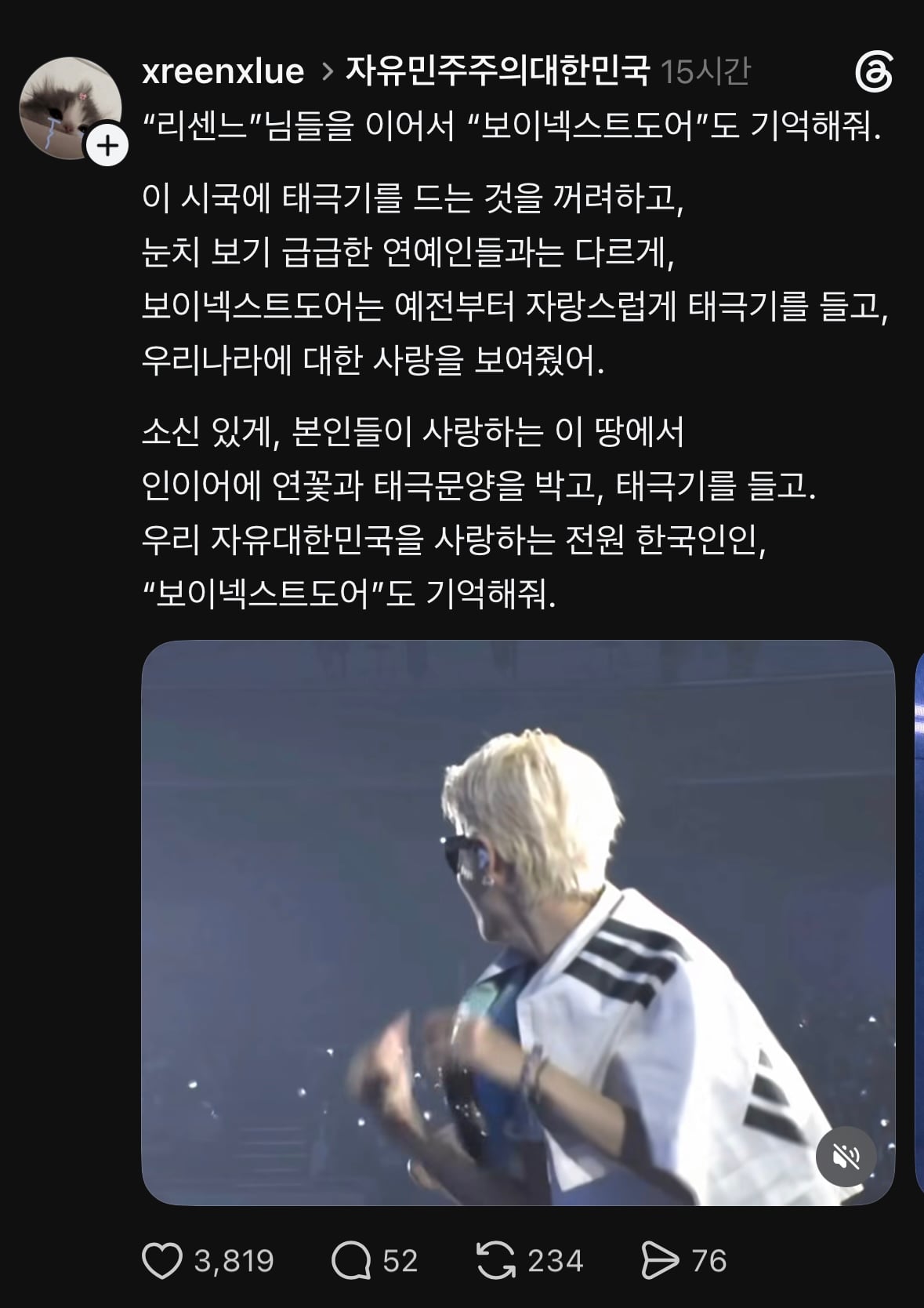 [잡담] "리센느"님들을 이어서 "보이넥스트도어"도 기억해줘 | 인스티즈