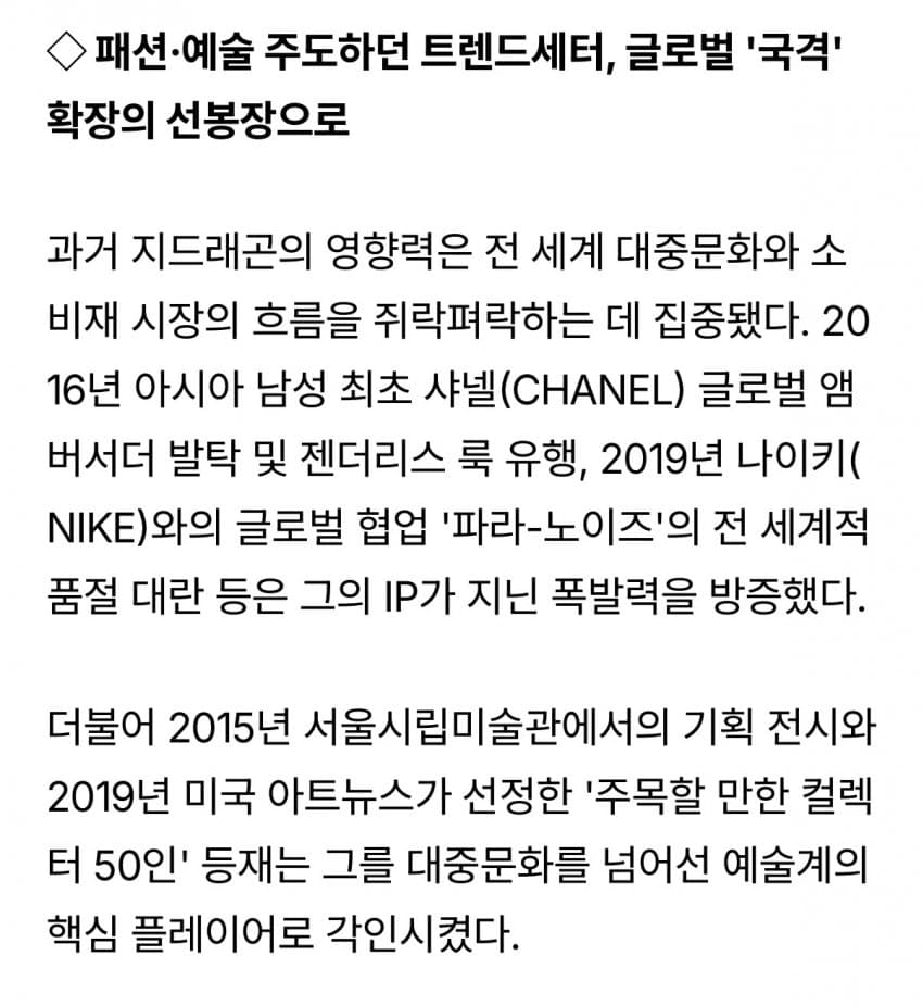 [잡담] 대통령 유튭에 지드래곤 썸넬 시강 ㅋㅋㅋㅋ | 인스티즈
