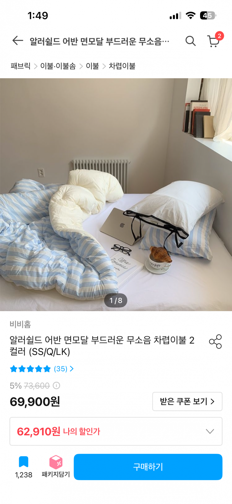 [잡담] 이불 머가더이쁘니 11 22 33 | 인스티즈
