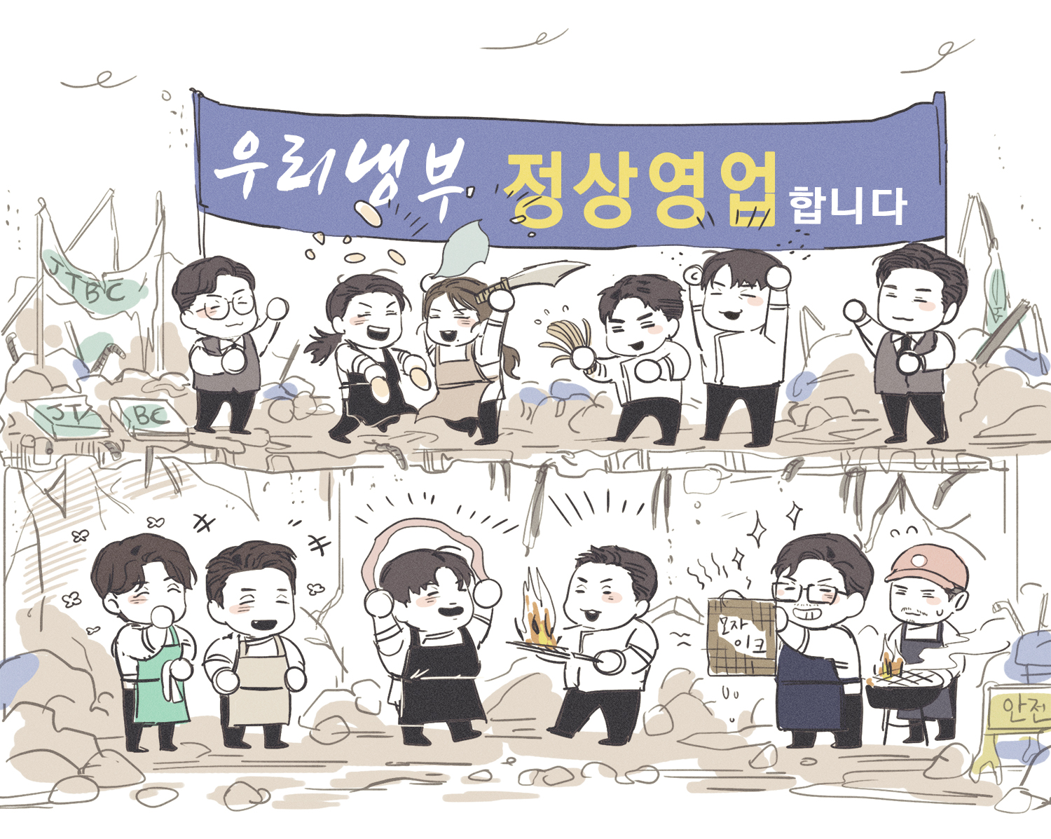 [잡담] 냉부 캐릭터그림? 봤는데 웃프다ㅋㅋㅋㅋㅠㅠ | 인스티즈