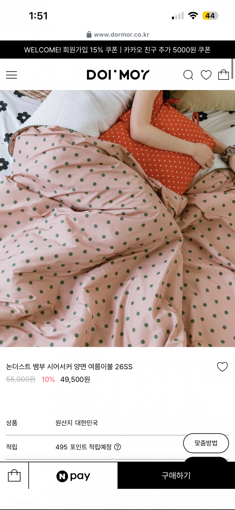 [잡담] 이불 머가더이쁘니 11 22 33 | 인스티즈