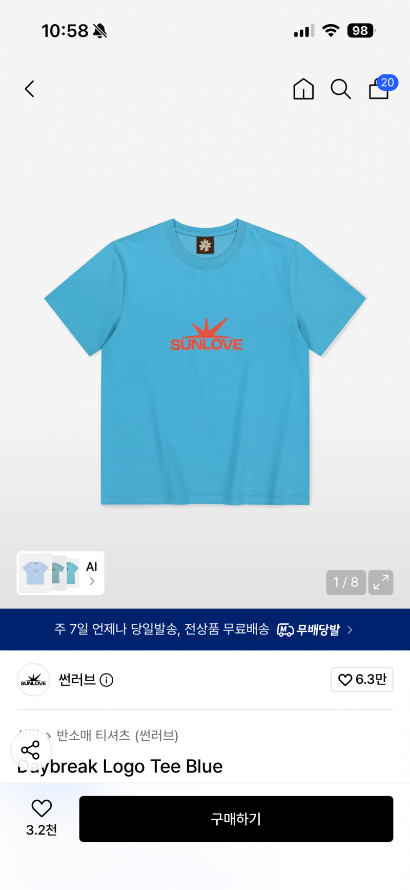 [잡담] 이런 색 반팔 땀 많은 사람 오바? | 인스티즈