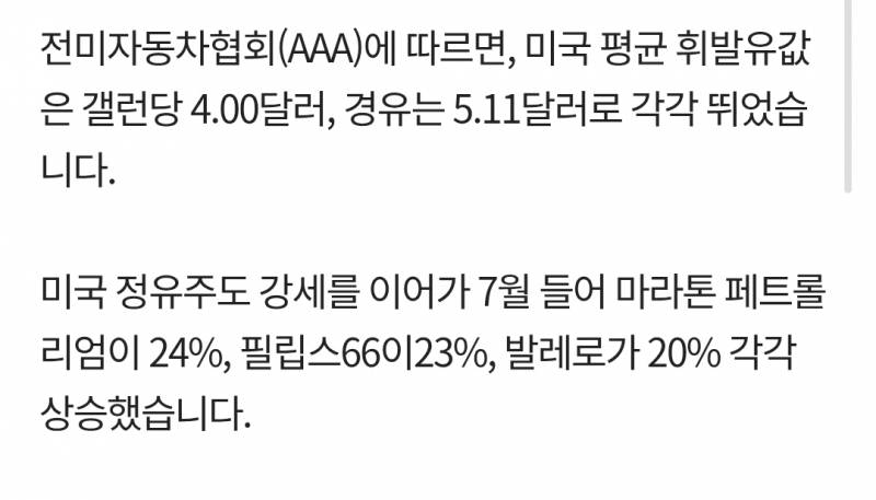 [잡담] 속보 원유수송 대체항구도 폐쇄됨 | 인스티즈