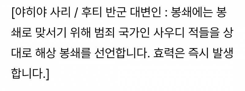 [잡담] 속보 원유수송 대체항구도 폐쇄됨 | 인스티즈