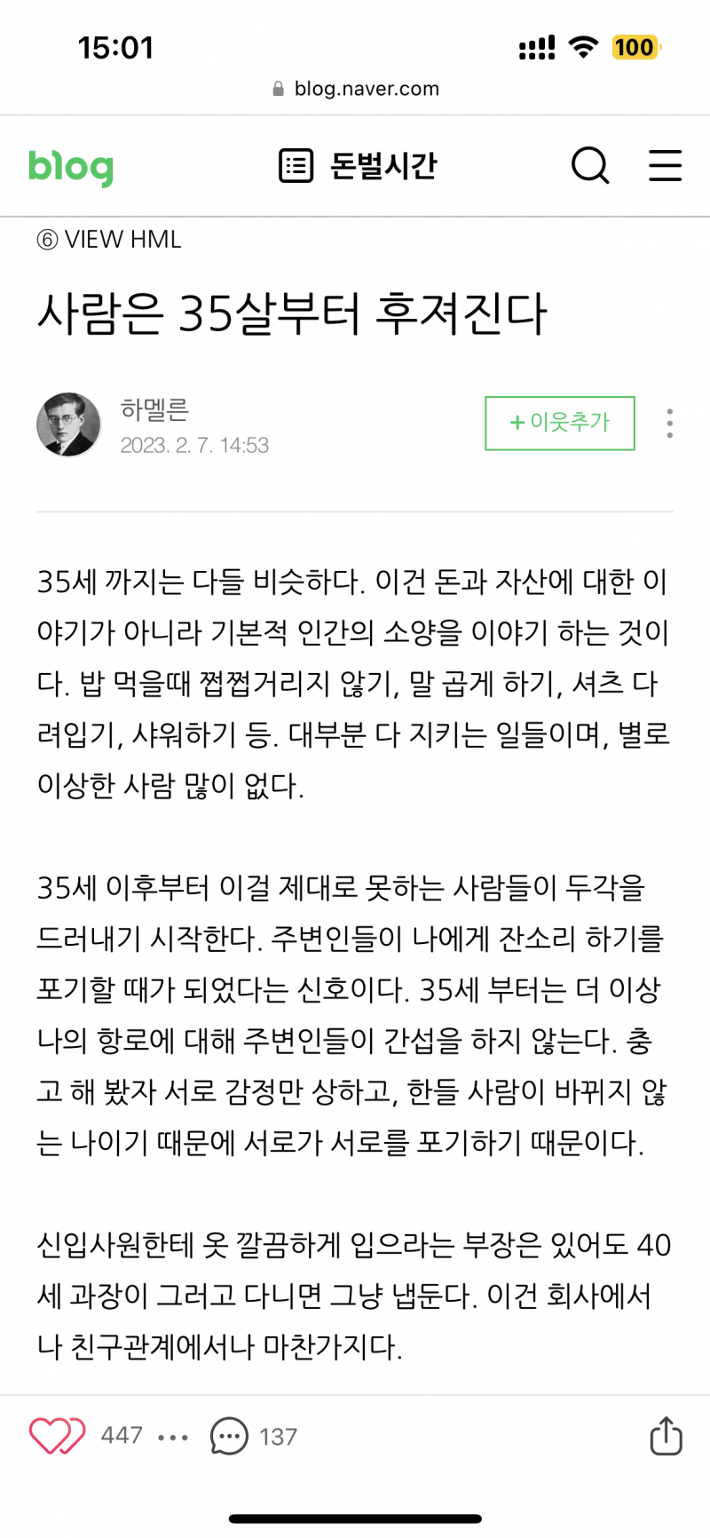 [잡담] 이게 와닿음 | 인스티즈