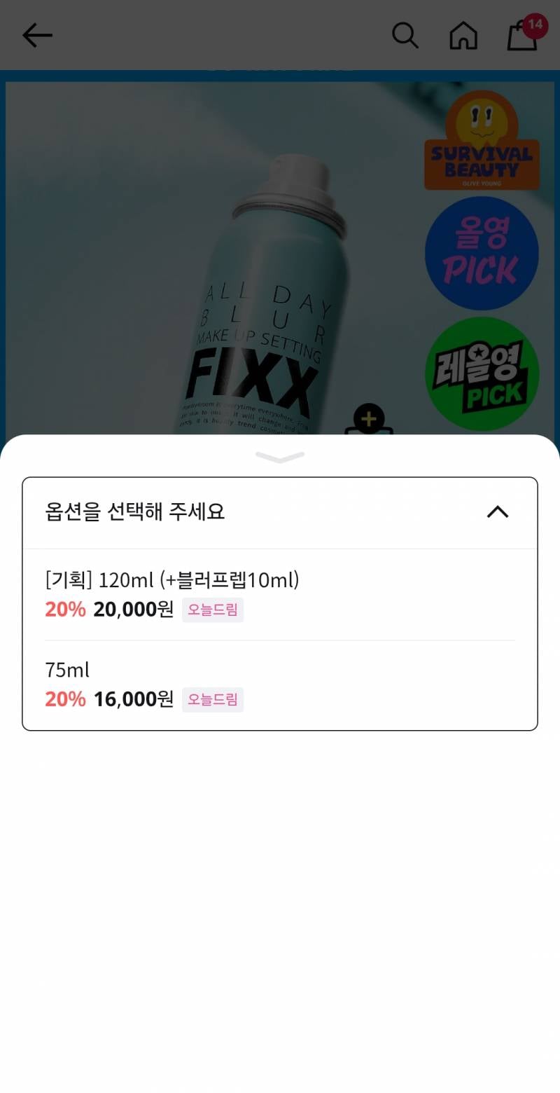 [잡담] 쏘네추럴 픽서 사려는데 둘중에 뭐 사는게 좋아? | 인스티즈