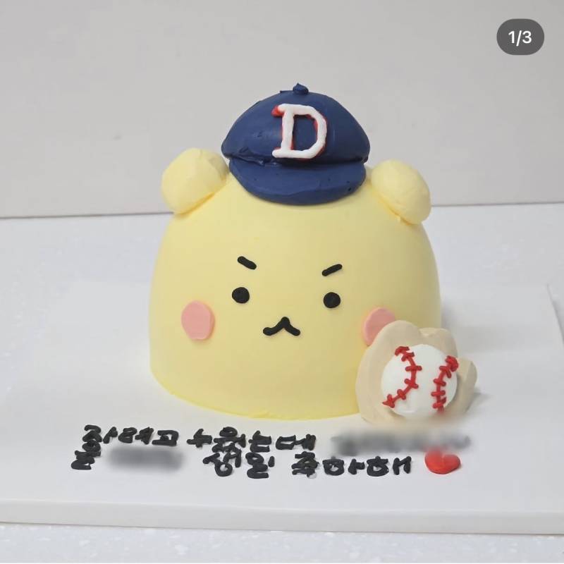 [잡담] 레터링케이크 찾는데 여긴 진심 에바 .. | 인스티즈