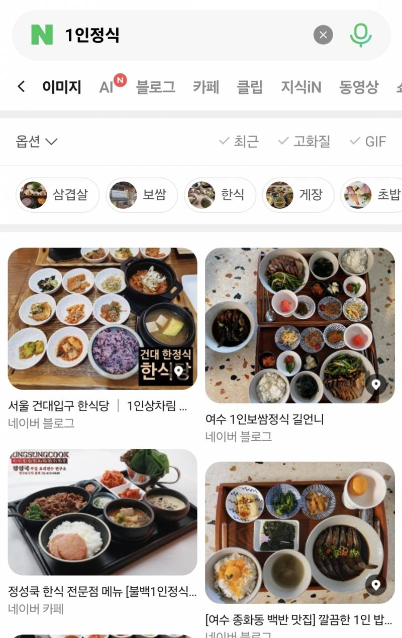 [잡담] 난 솔직히 안 친한 사람이랑 밥먹으면 | 인스티즈