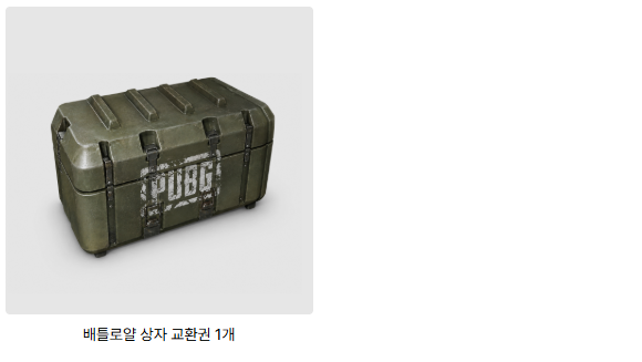 [잡담] 무신사 배그 모바일 랜덤 파밍 이벤트 | 인스티즈