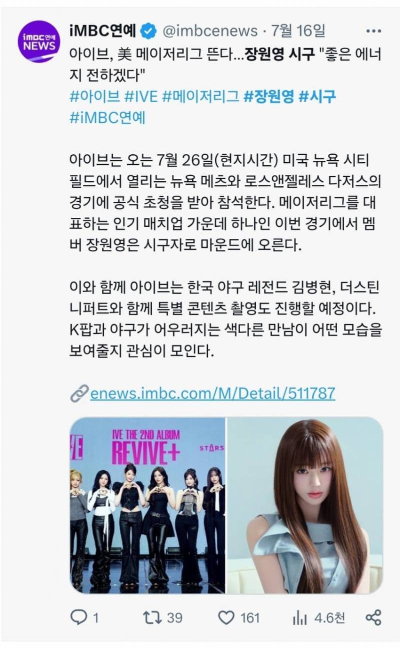[정보/소식] 장원영 시구 확정ㄷㄷㄷㄷㄷㄷㄷㄷㄷㄷㄷㄷㄷㄷㄷ | 인스티즈