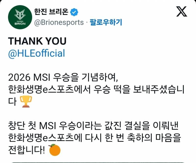[잡담] 우리팀 우승떡 돌렸네 | 인스티즈