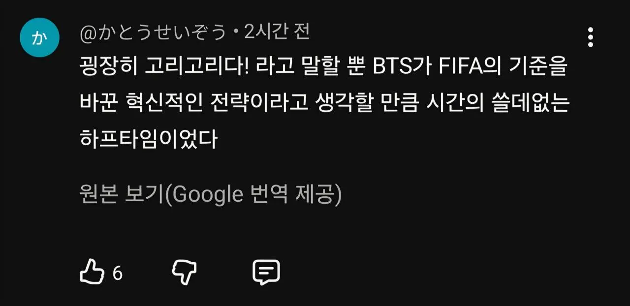 월드컵에서 BTS 하프타임쇼에 대한 일본 현지 반응.jpg | 인스티즈