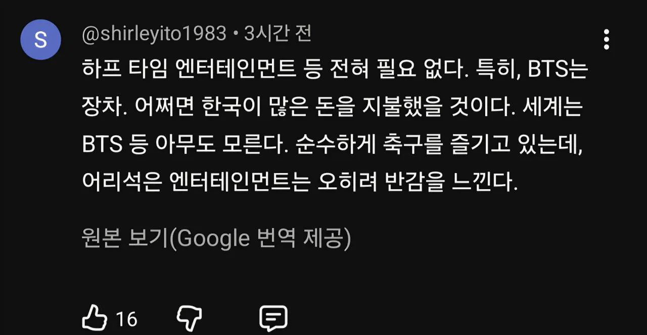 월드컵에서 BTS 하프타임쇼에 대한 일본 현지 반응.jpg | 인스티즈