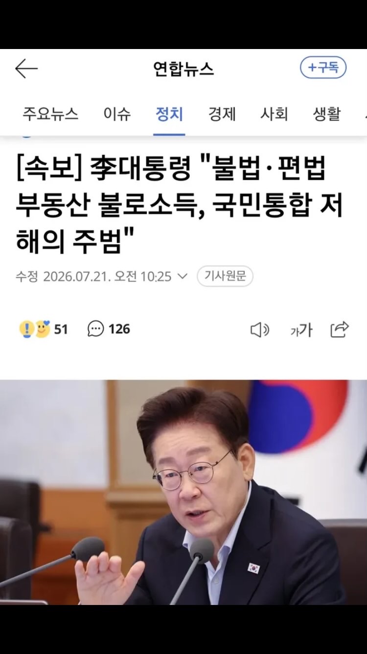 [잡담] 이재명 앞에서 일개 피래미인 조국 | 인스티즈