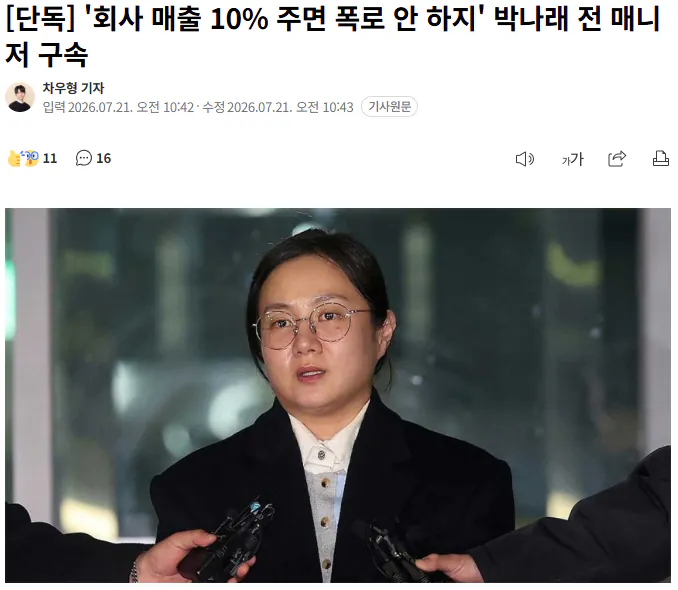 [정보/소식] 박나래 부활 ㄷㄷㄷㄷㄷㄷㄷㄷ | 인스티즈