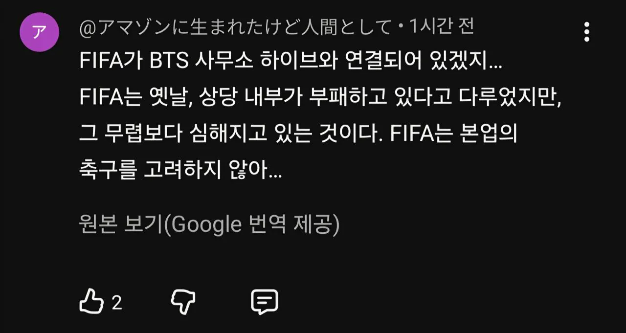 월드컵에서 BTS 하프타임쇼에 대한 일본 현지 반응.jpg | 인스티즈