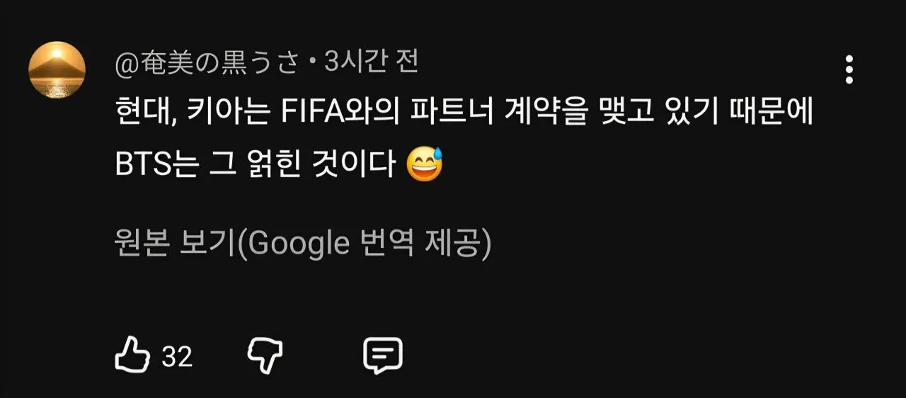 월드컵에서 BTS 하프타임쇼에 대한 일본 현지 반응.jpg | 인스티즈