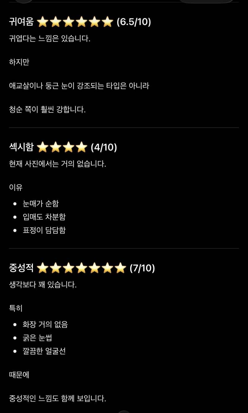 [잡담] 너네 지피티한테 분위기 평가해달라해봐 꽤 자세하게해줌 | 인스티즈