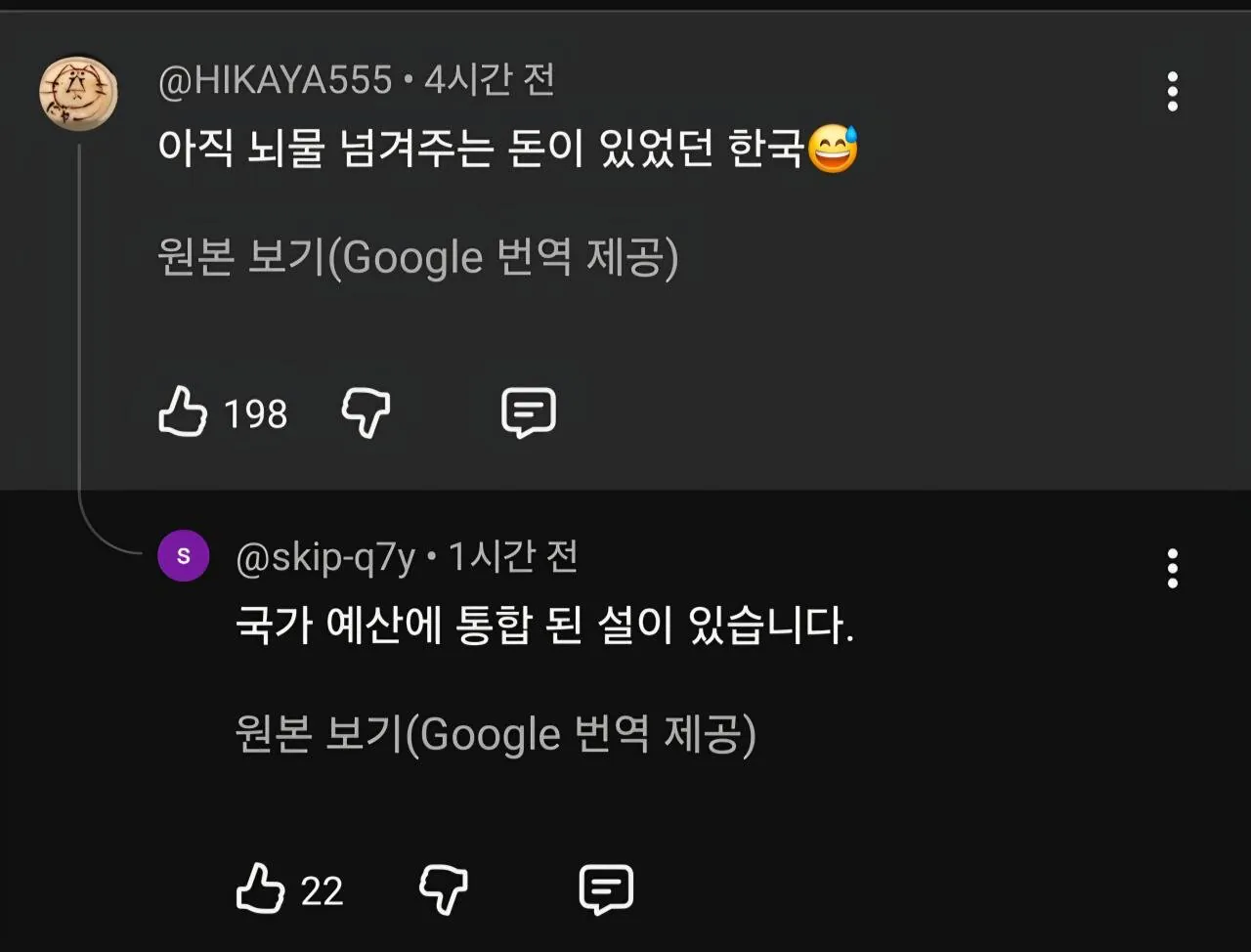 월드컵에서 BTS 하프타임쇼에 대한 일본 현지 반응.jpg | 인스티즈