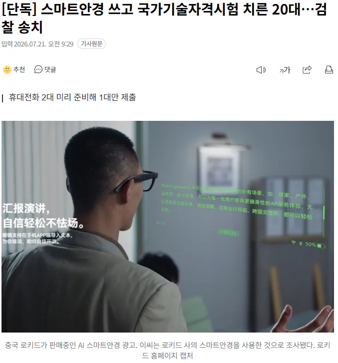 [정보/소식] 개쳐웃긴 기사 떴네 아 ㅋㅋㅋㅋㅋㅋㅋㅋㅋㅋㅋㅋ | 인스티즈