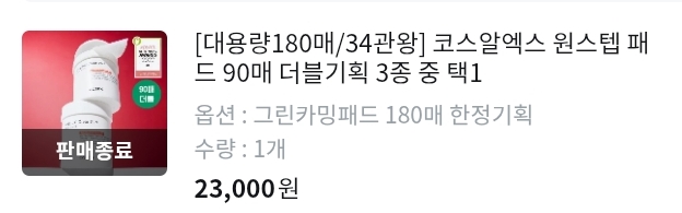 [잡담] 코스알엑스 패드 리뉴얼된거야?? | 인스티즈