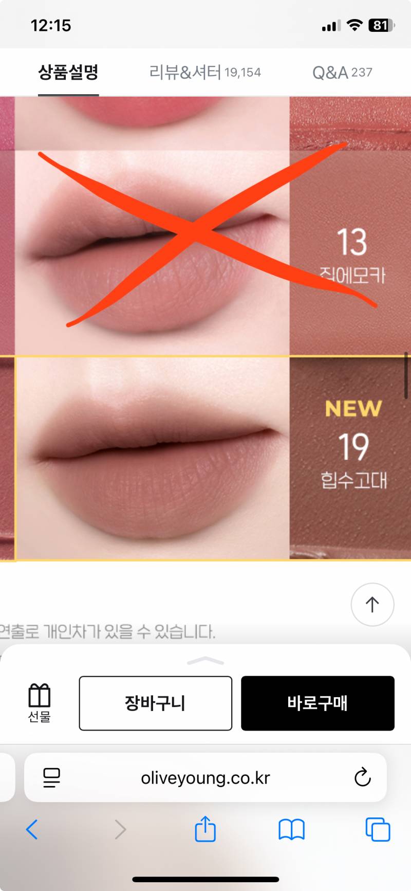 [잡담] 가을뮤트 틴트 골라줘 | 인스티즈