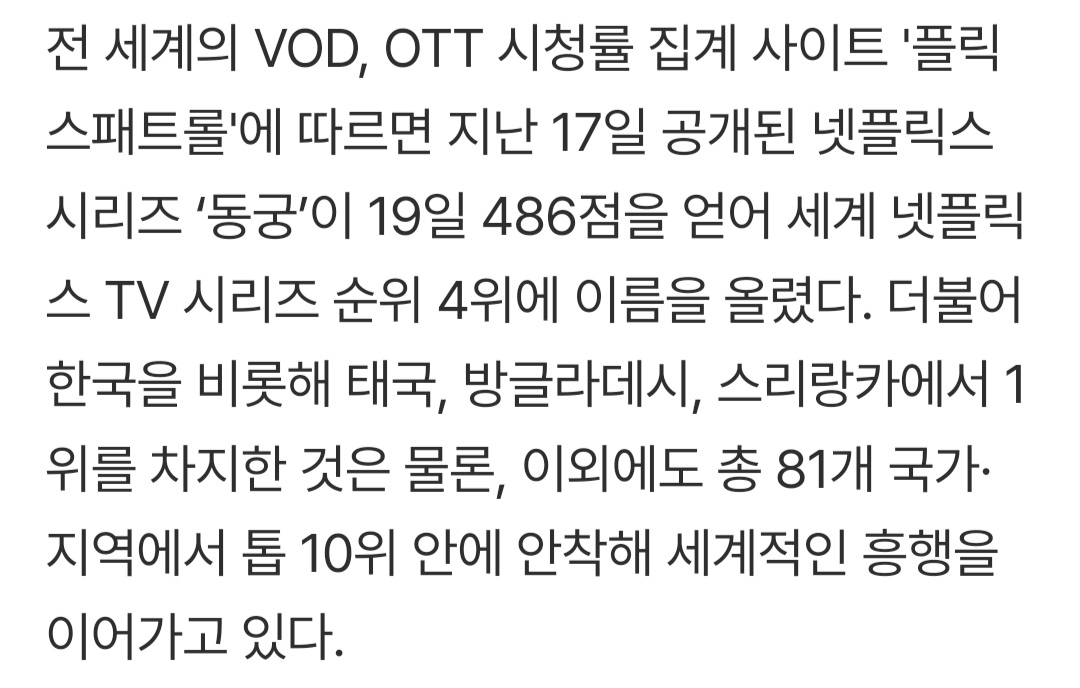 [정보/소식] 동궁 패트롤 오름 | 인스티즈