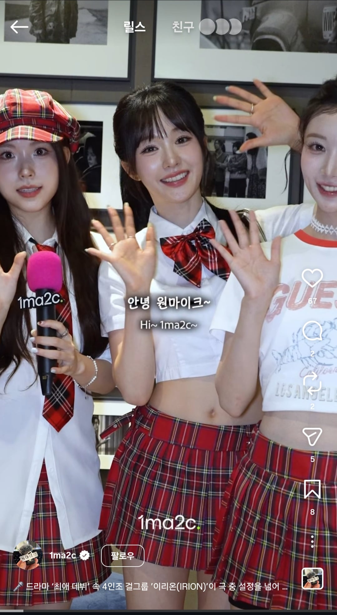 [잡담] 우아 나나 닮았다고 생각했는데 진짜 나나였네 | 인스티즈