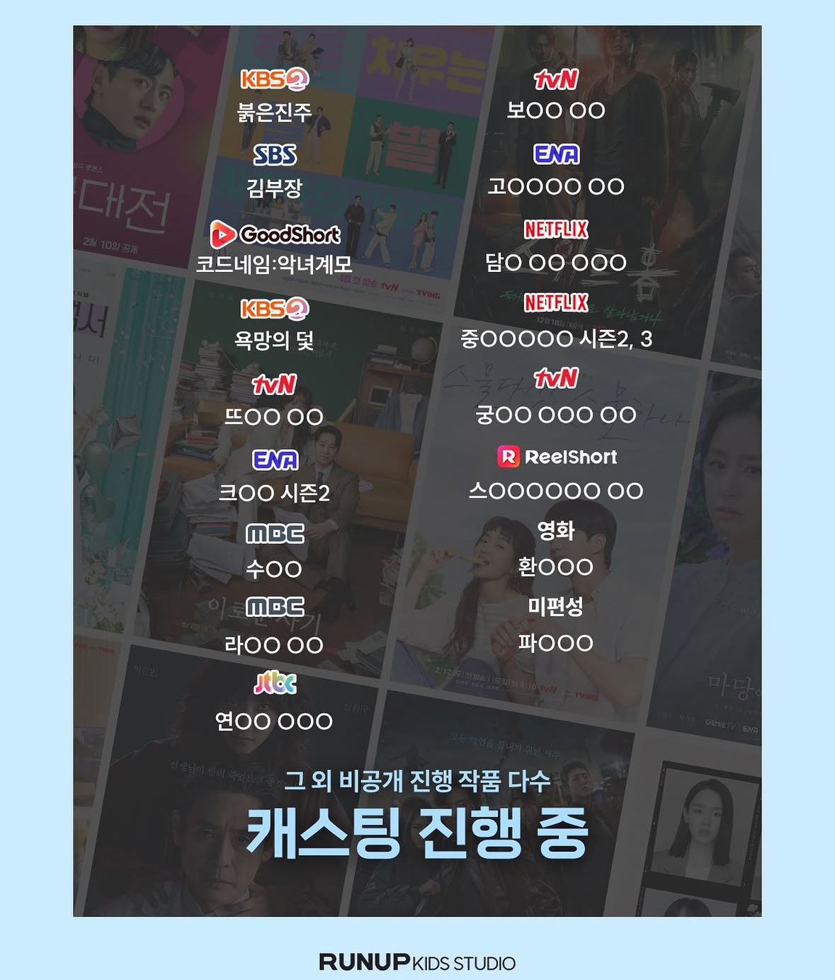 [잡담] 궁개꽃 오디션 업체에서는 티벤으로 떴네 | 인스티즈